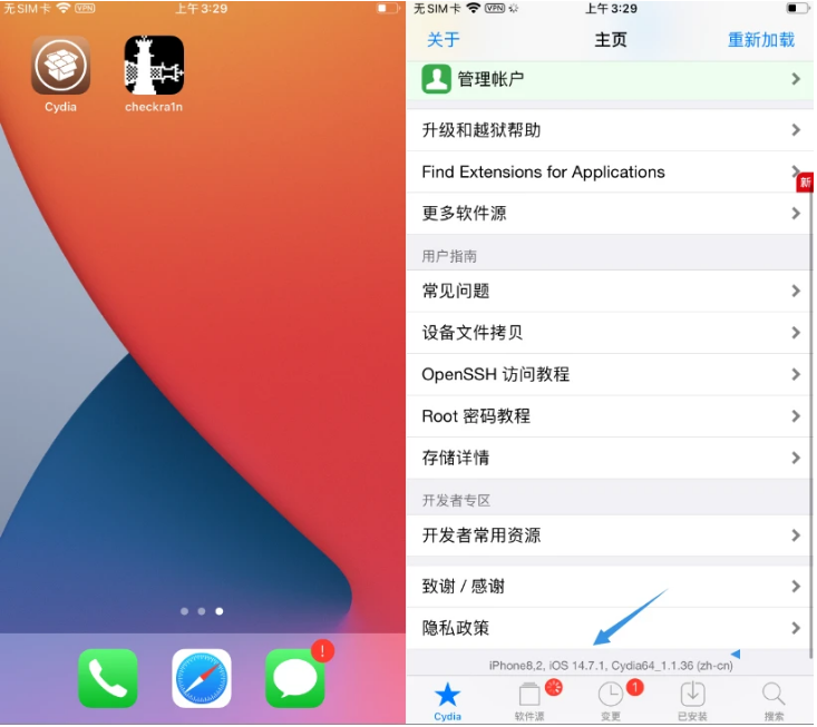 敦煌苹果手机维修分享iOS 14.7.1正式版支持 checkra1n 越狱吗 