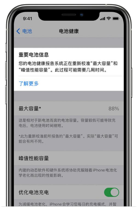 敦煌苹果手机维修分享升级iOS 14.5 Beta 6后如何进行电池校准 