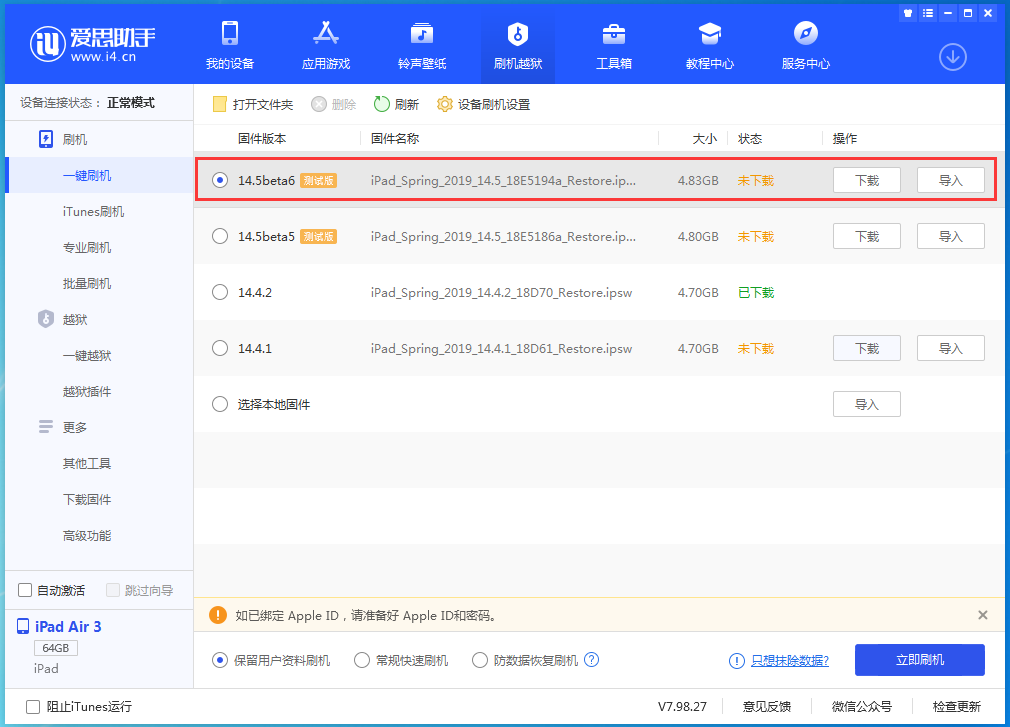 敦煌苹果手机维修分享苹果 iOS 14.5Beta 6更新内容及升级方法 