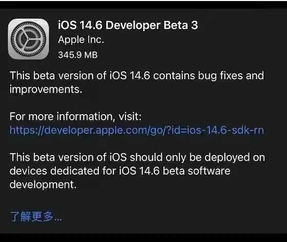 敦煌苹果手机维修分享iOS14.6正式版什么时候来 