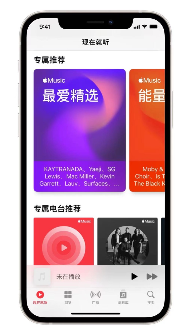 敦煌苹果手机维修分享iOS 14.5 Apple Music 新功能 