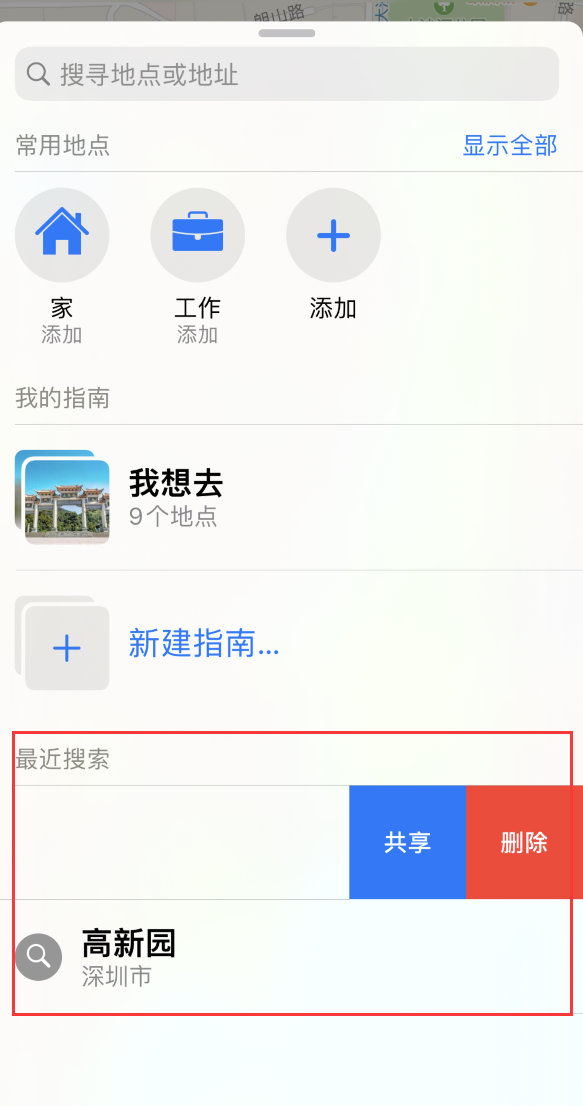 敦煌苹果手机维修分享保护个人隐私 