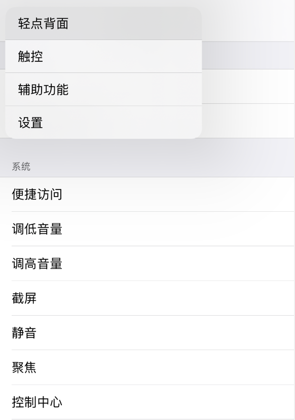敦煌苹果手机维修分享iOS 14 值得了解的 6 个细节设置 