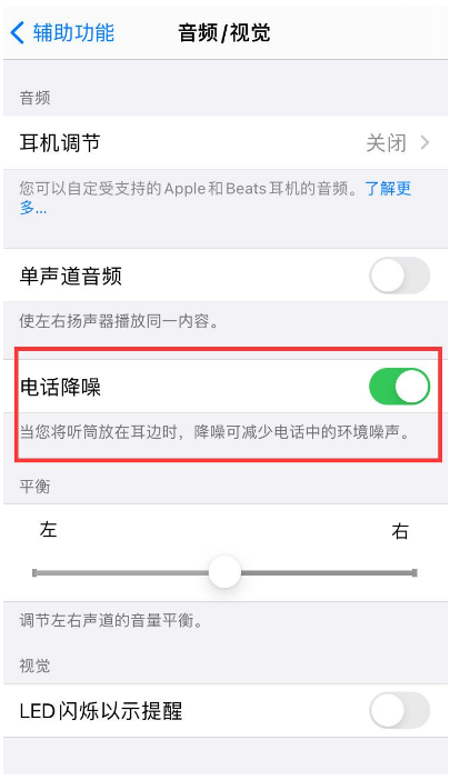敦煌苹果手机维修分享iPhone12 扬声器有杂音怎么办 