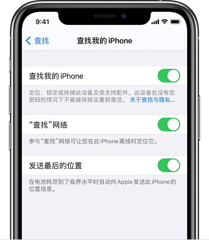 敦煌苹果手机维修分享如何在 iPhone 上开启的「查找」功能 