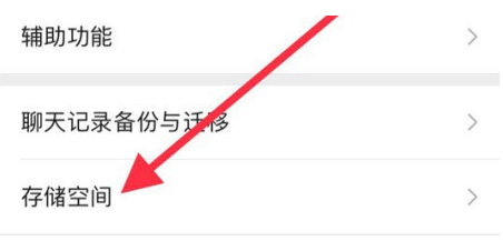 敦煌苹果手机维修分享iPhone12清微信缓存方法 