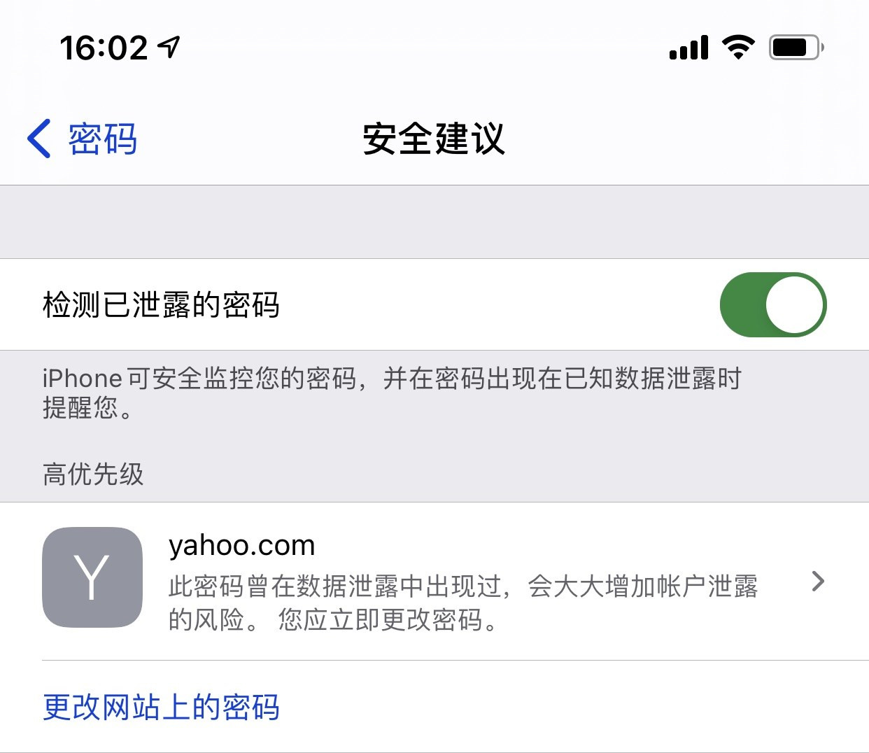 敦煌苹果手机维修分享iCloud 钥匙串有什么用 