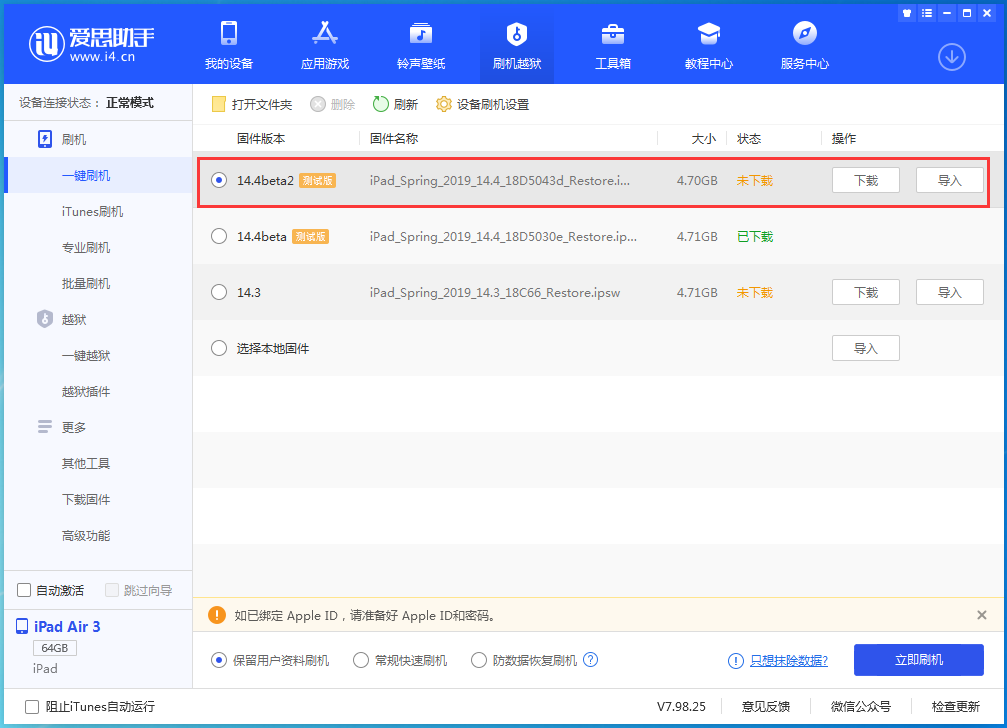 敦煌苹果手机维修分享iOS 14.4 Beta 2更新内容及升级方法 