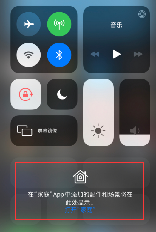 敦煌苹果手机维修分享iOS 14 控制中心“家庭”功能如何移除 