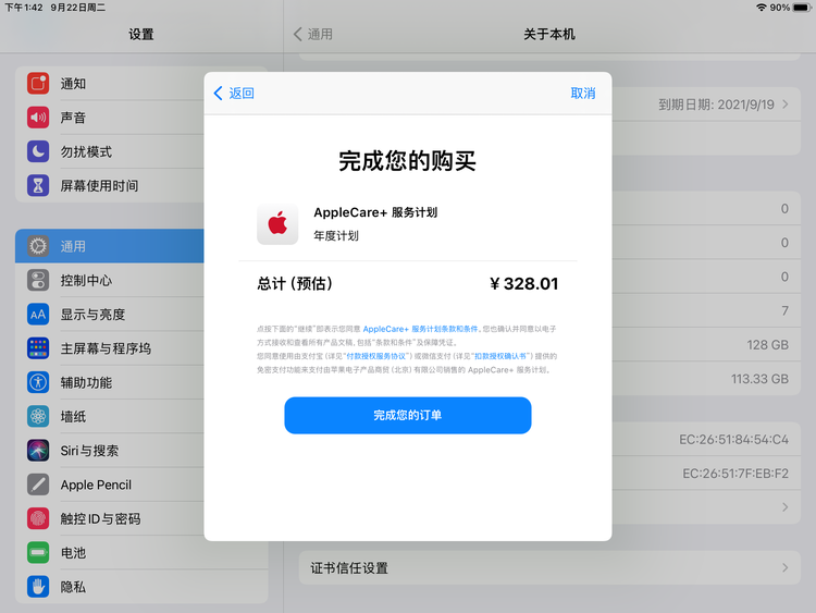 敦煌苹果手机维修分享AppleCare+ 有哪些升级服务内容 