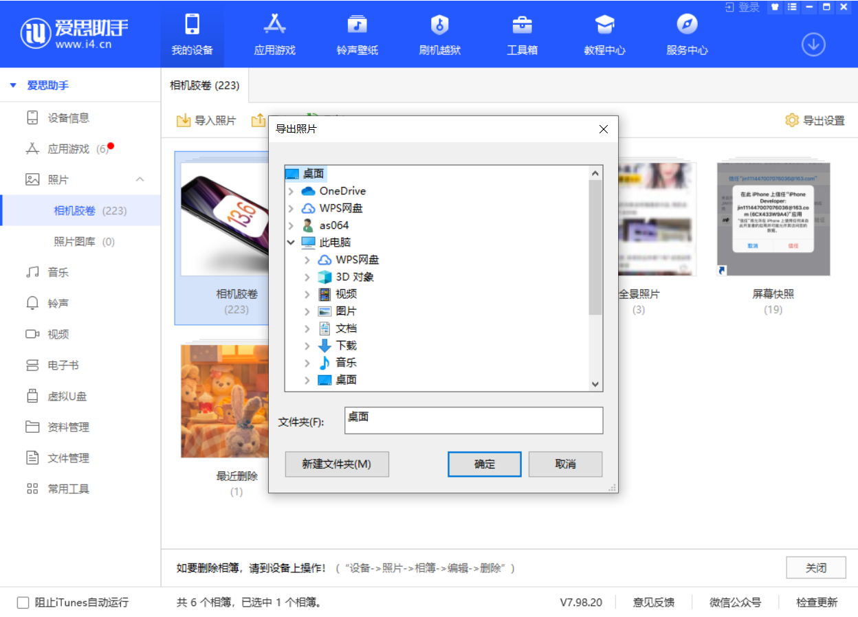 敦煌苹果手机维修分享如何将 iPhone 12 中的照片快速备份到电脑中 