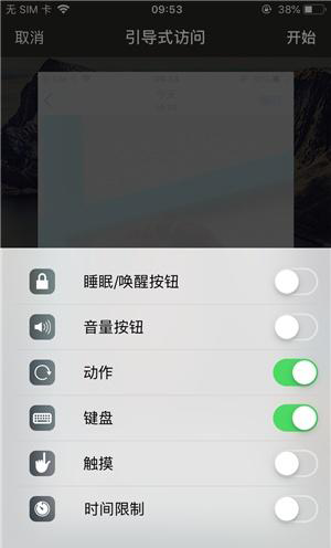 敦煌苹果手机维修分享iOS 14中引导式访问模式有什么用 