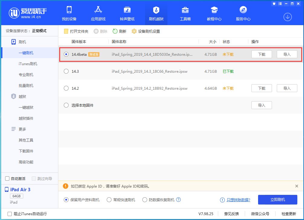 敦煌苹果手机维修分享苹果iOS 14.4/iPadOS 14.4 Beta 1发布 