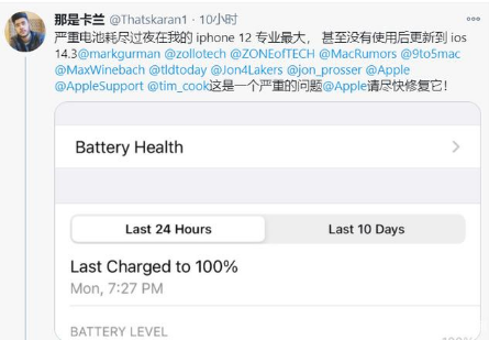 敦煌苹果手机维修分享为什么说iOS14.3正式版不值得升级 