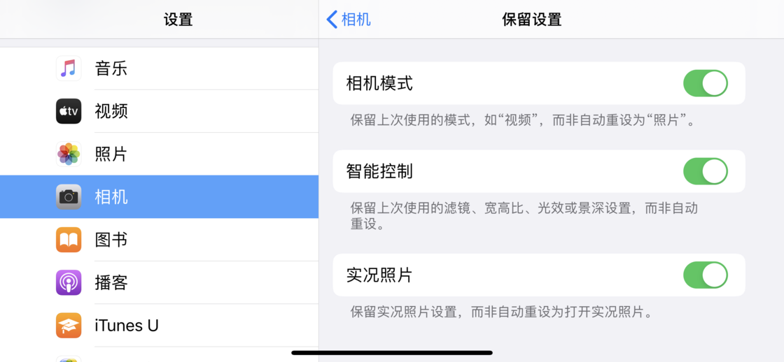 敦煌苹果手机维修分享如何巧妙利用 iPhone 原生相机里的设置拍摄好看的照片 