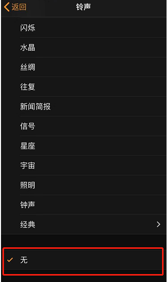 敦煌苹果手机维修分享iPhone 12闹钟如何设置为只震动 