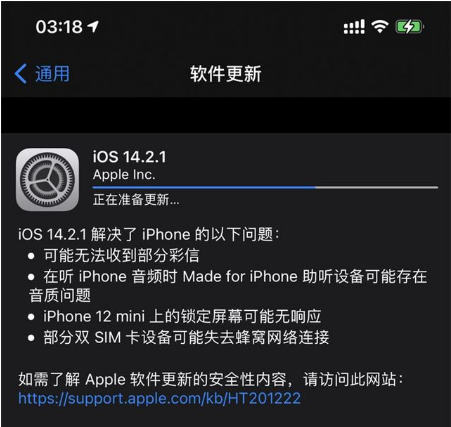 敦煌苹果手机维修分享iOS 14.2.1正式版发布 