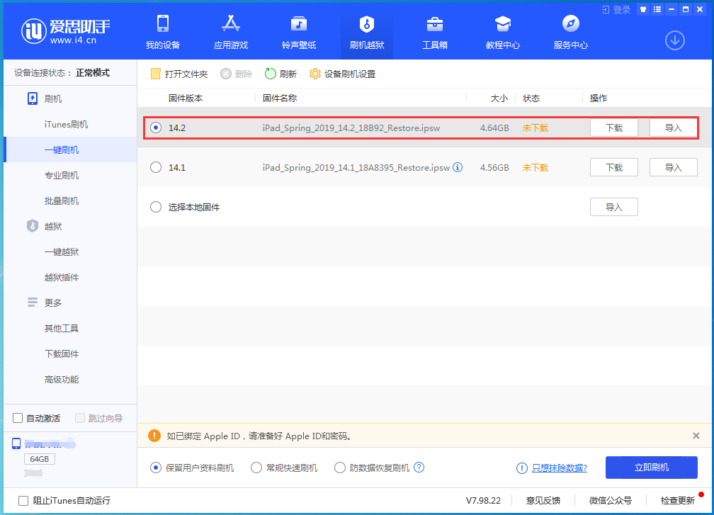 敦煌苹果手机维修分享老机型推荐升级iOS14.2正式版吗 