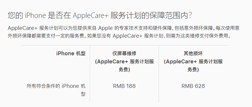 敦煌苹果手机维修分享苹果 iPhone 12 官方维修价格是多少 