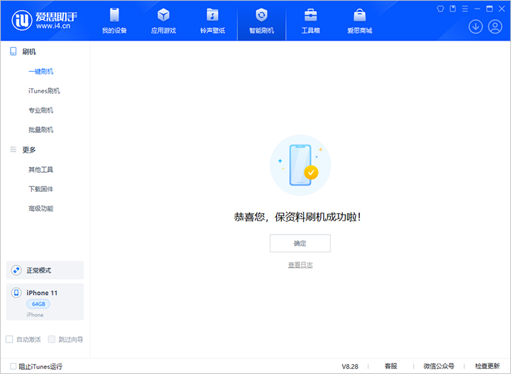 敦煌苹果手机维修分享iOS 17.7 RC版升级_iOS 17.7 RC版一键刷机教程 