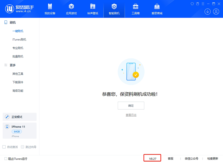 敦煌苹果手机维修分享iOS 17.6.1正式版升级_iOS 17.6.1正式版一键刷机教程 