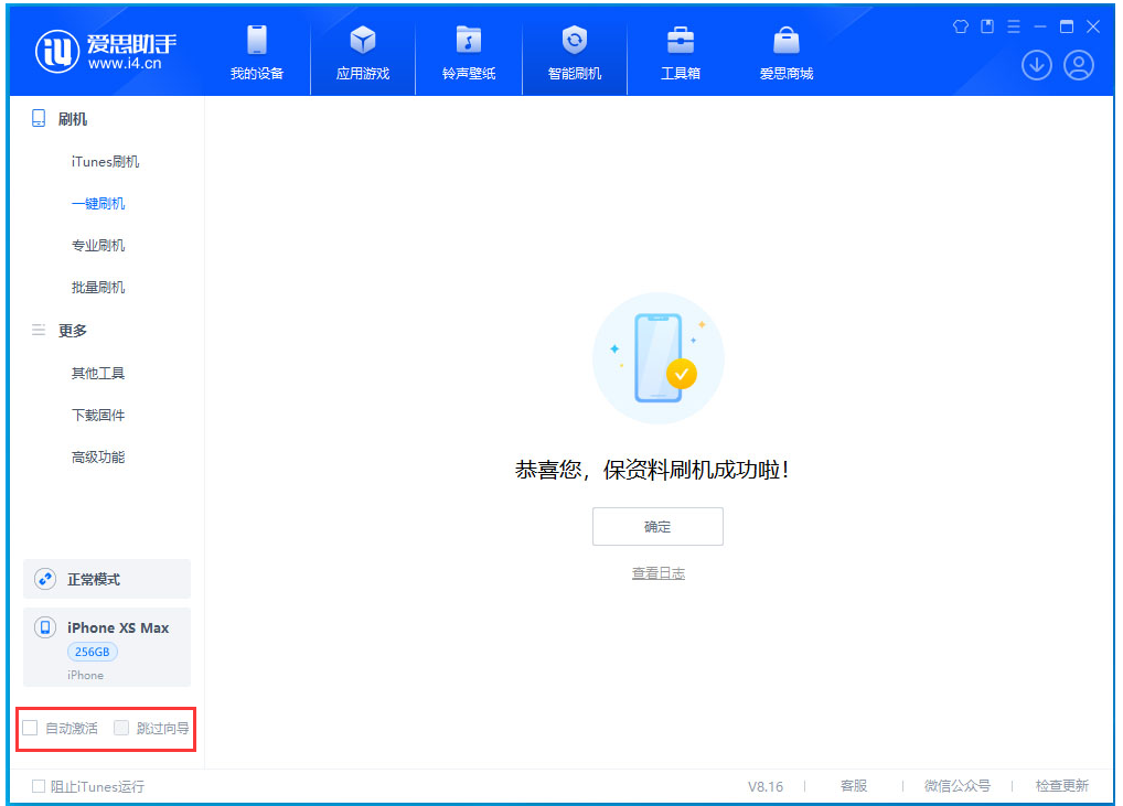 敦煌苹果手机维修分享iOS 17.5 RC版升级_iOS 17.5 RC版一键刷机教程 