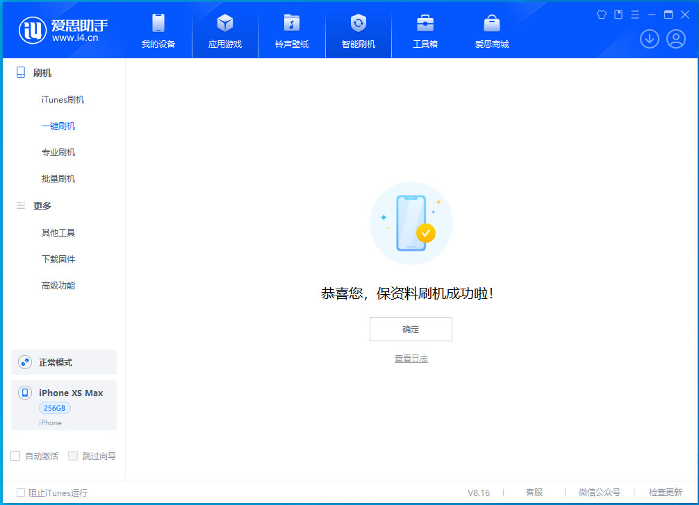 敦煌苹果手机维修分享iOS 17.5测试版升级_iOS 17.5测试版一键刷机教程 