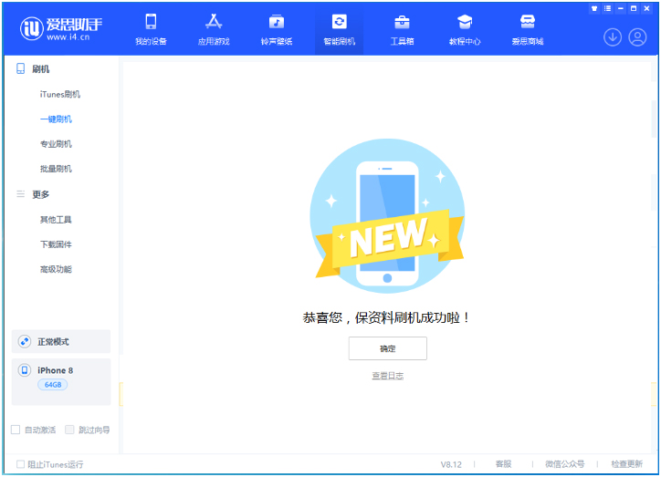 敦煌苹果手机维修分享iOS 16.7.3RC版升级_iOS 16.7.3 RC版一键刷机教程 