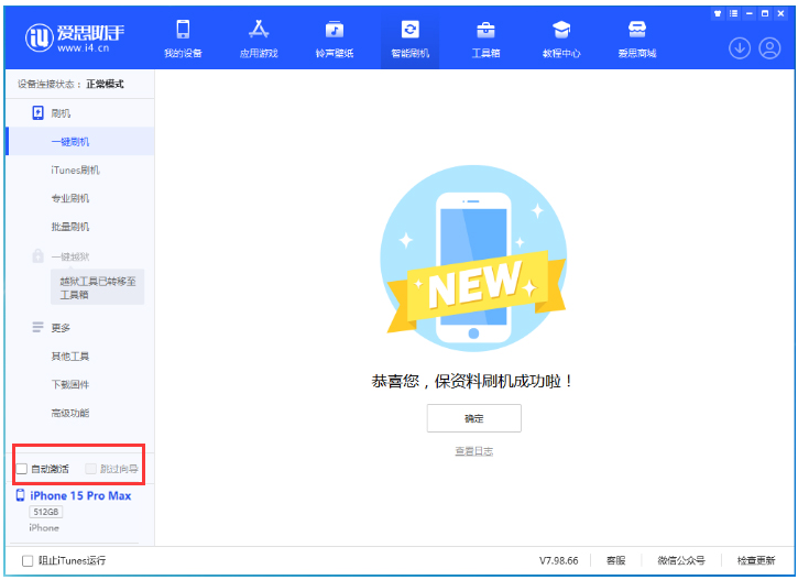 敦煌苹果手机维修分享iOS 17.1.2 正式版升级_iOS 17.1.2 正式版一键刷机教程 