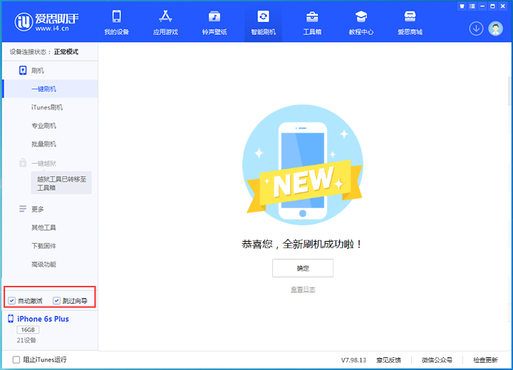 敦煌苹果手机维修分享iOS 15.7.8 正式版升级_iOS 15.7.8 正式版一键刷机教程 
