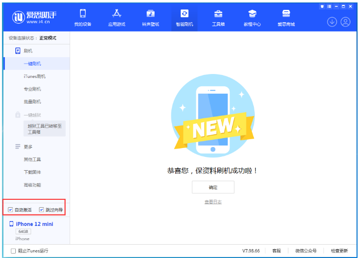 敦煌苹果手机维修分享iOS 16.6 RC版升级_iOS 16.6 RC版一键刷机教程 