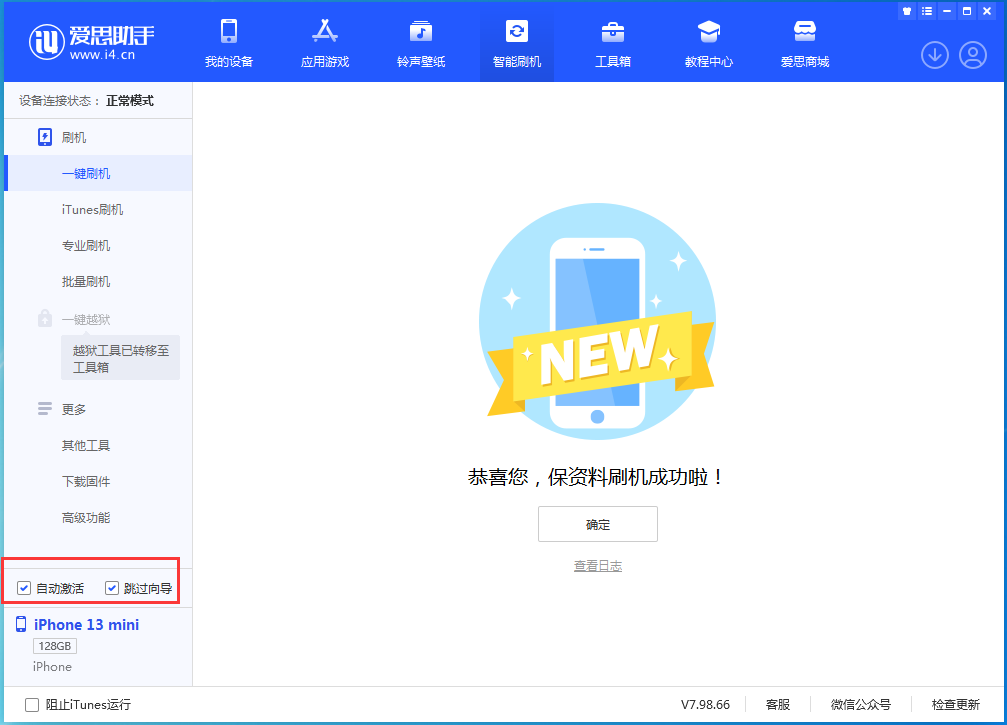 敦煌苹果手机维修分享iOS 16.1正式版升级_iOS 16.1正式版一键刷机教程 