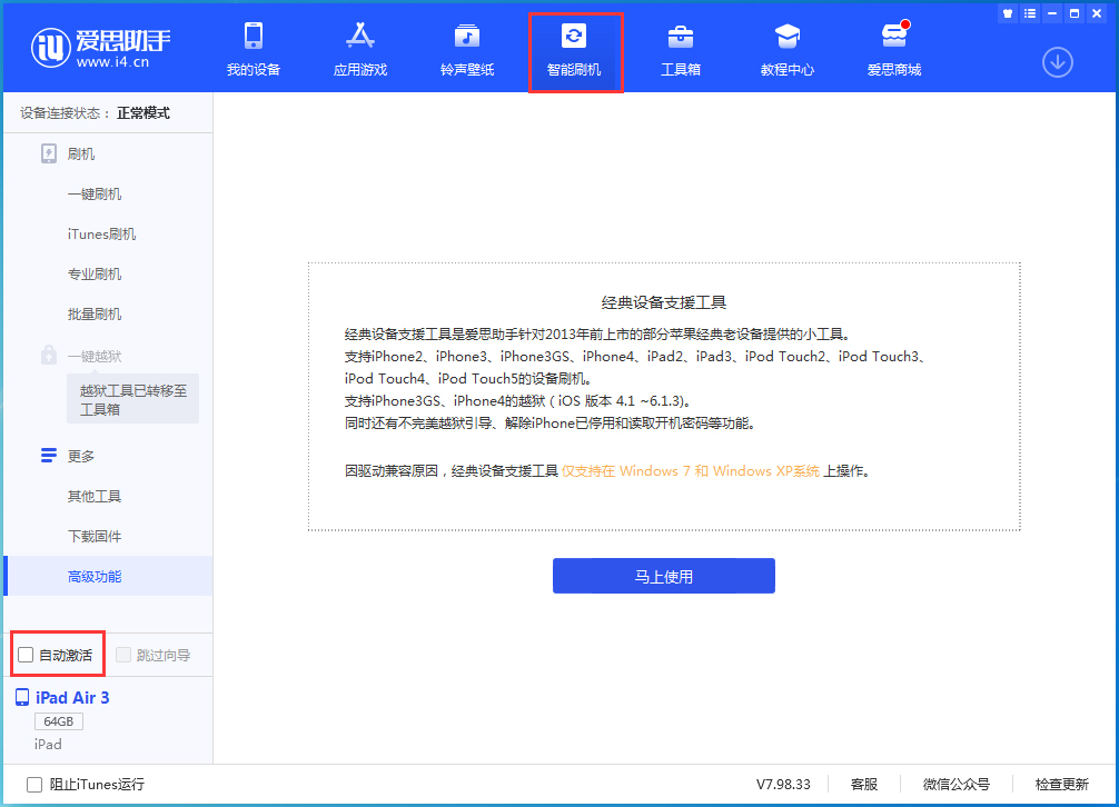 敦煌苹果手机维修分享iOS 15.1 正式版升级_iOS 15.1 正式版一键刷机教程 