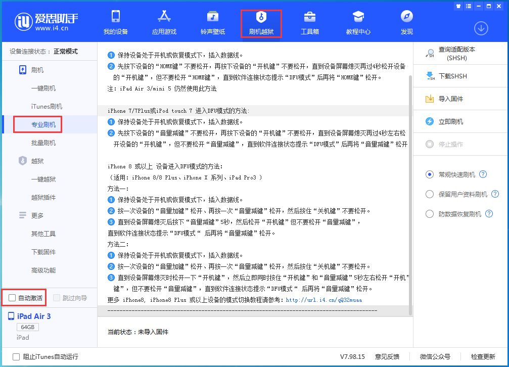 敦煌苹果手机维修分享iOS 14.5 测试版_iOS 14.5 测试版一键刷机教程 