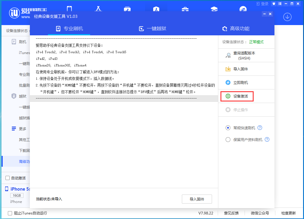 敦煌苹果手机维修分享iOS 12.4.9正式版_iOS 12.4.9 正式版一键刷机教程 