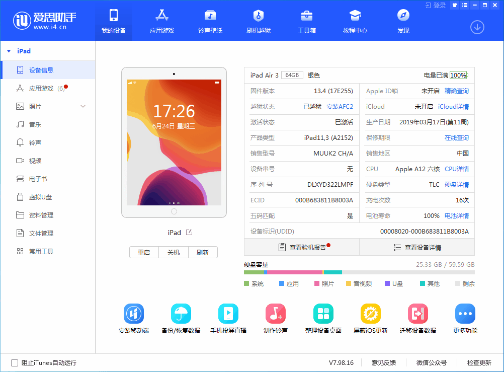 敦煌苹果手机维修分享iOS 14 测试版_iOS 14 测试版一键刷机教程 